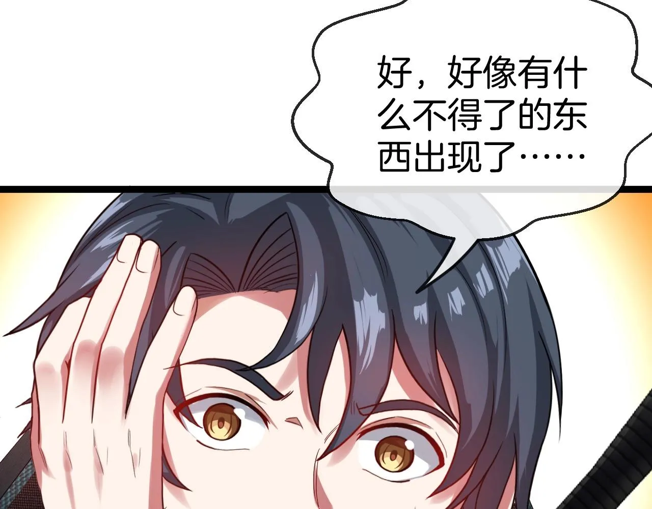 第5话 美少女和闪电豹 第53页