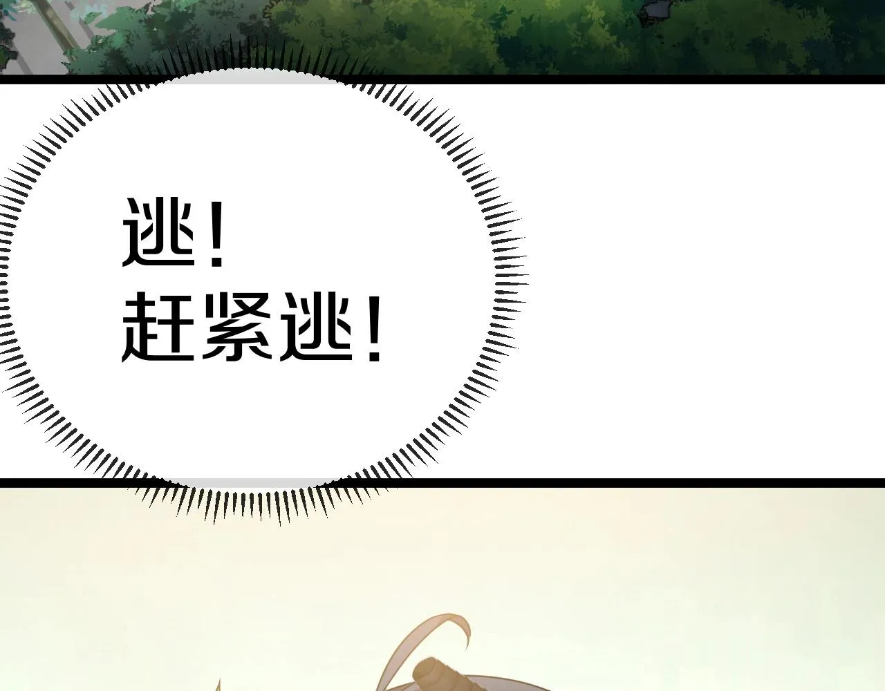 第5话 美少女和闪电豹 第61页