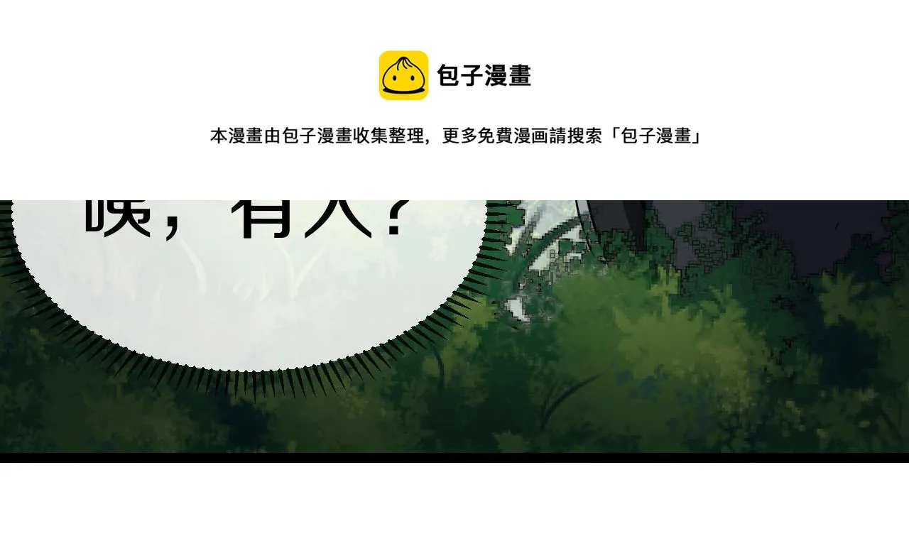 第5话 美少女和闪电豹 第63页