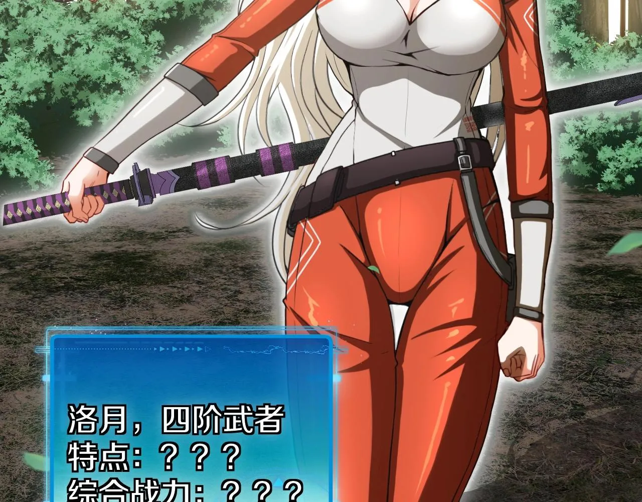 第5话 美少女和闪电豹 第65页