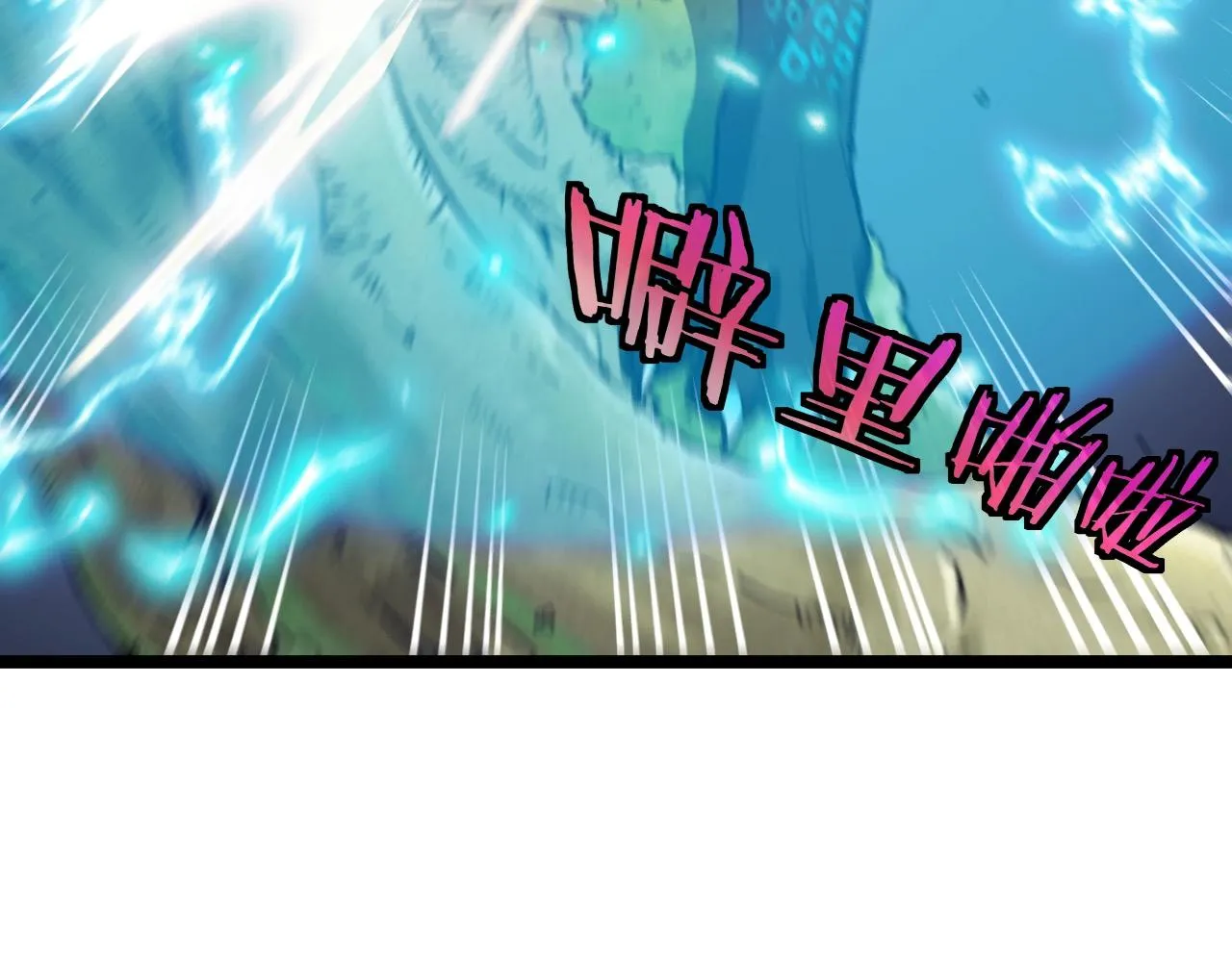 第5话 美少女和闪电豹 第73页