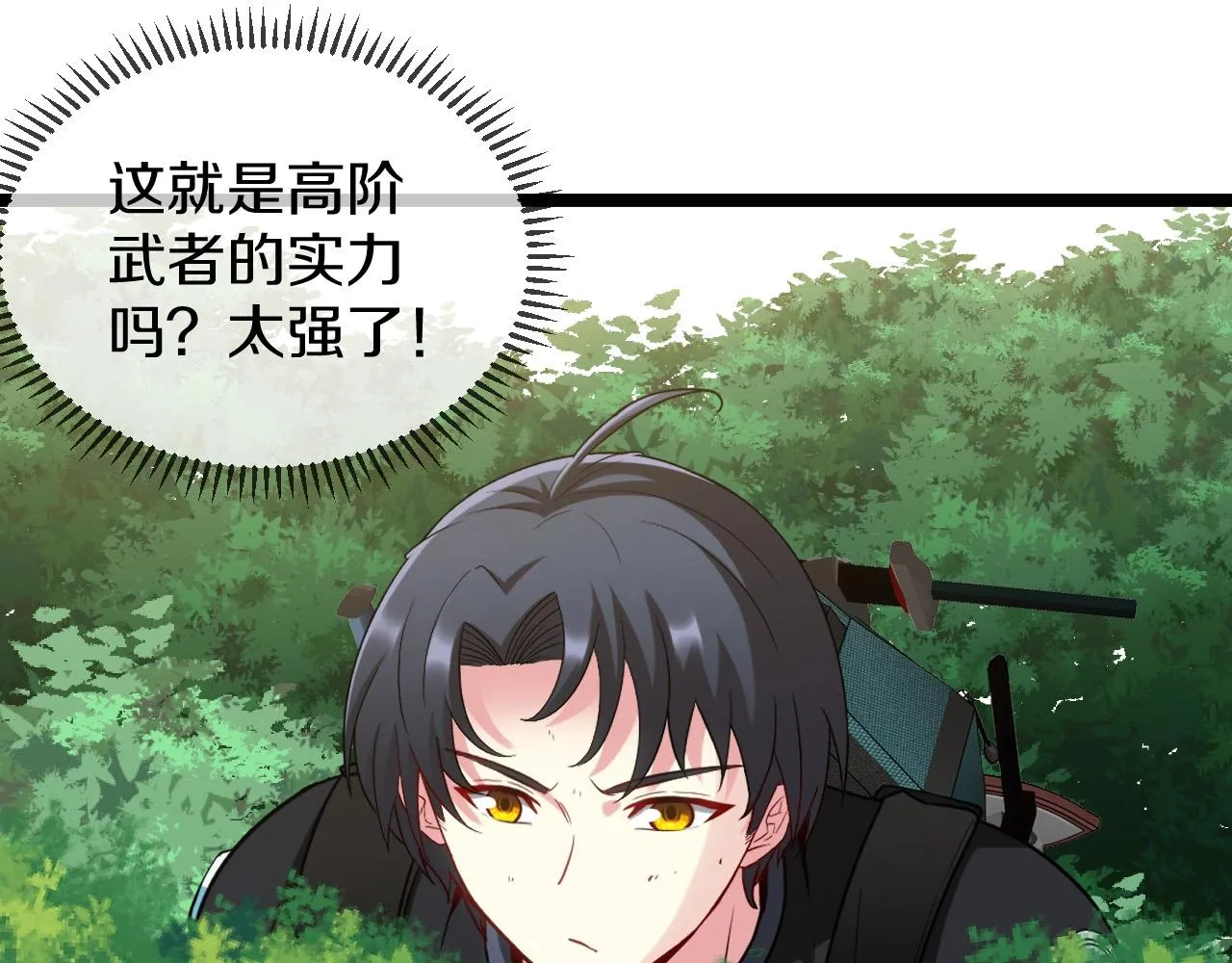 第5话 美少女和闪电豹 第85页