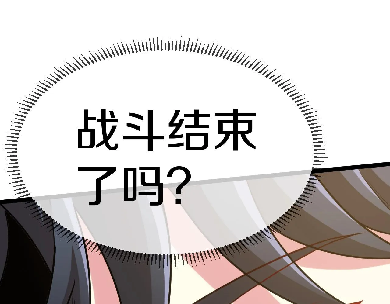 第5话 美少女和闪电豹 第92页
