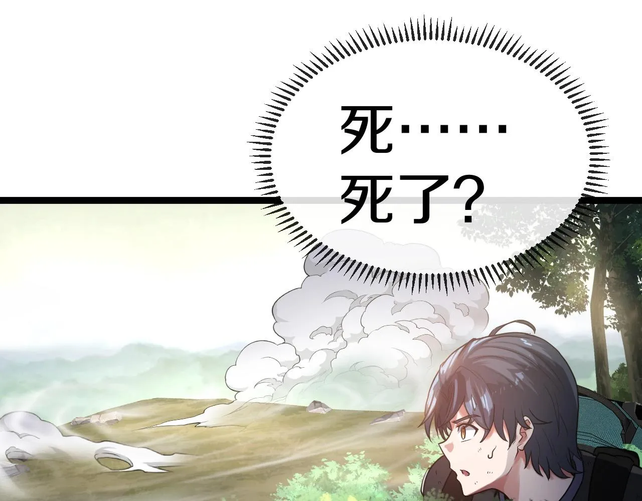 第5话 美少女和闪电豹 第109页
