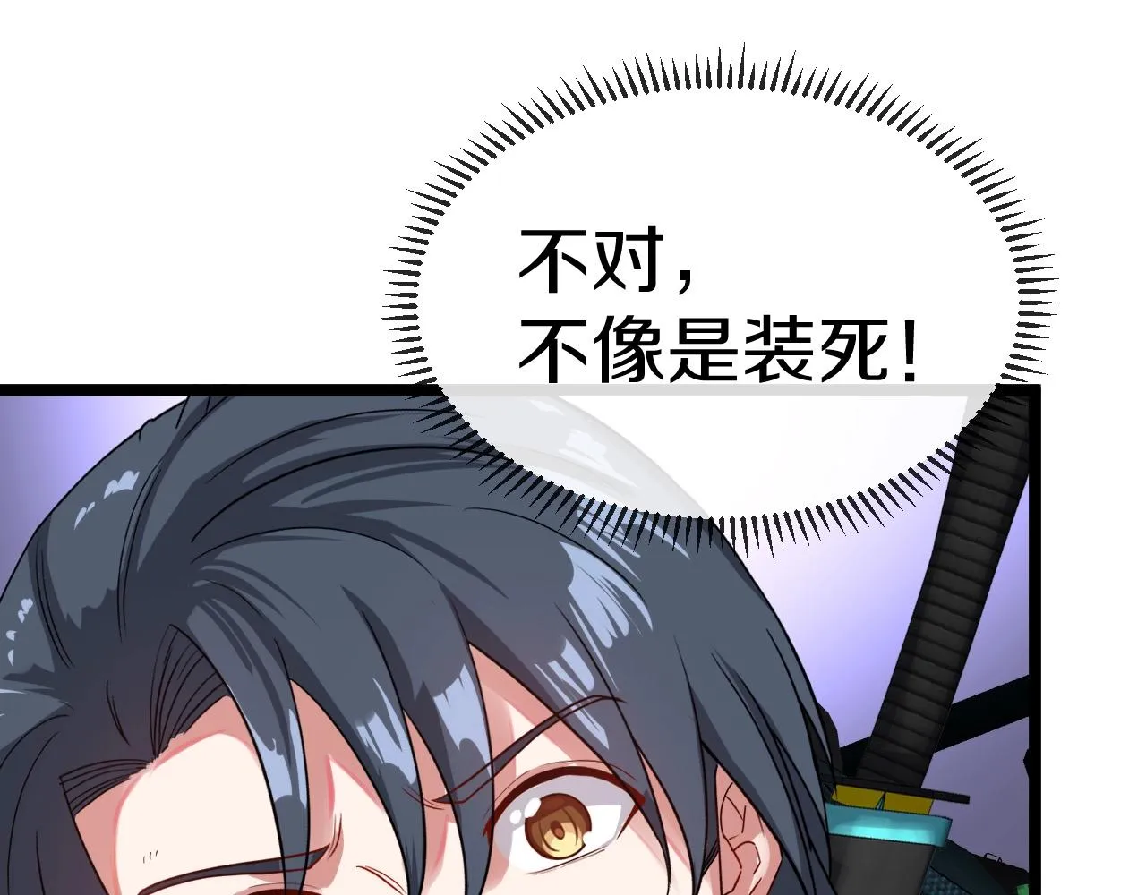 第5话 美少女和闪电豹 第113页