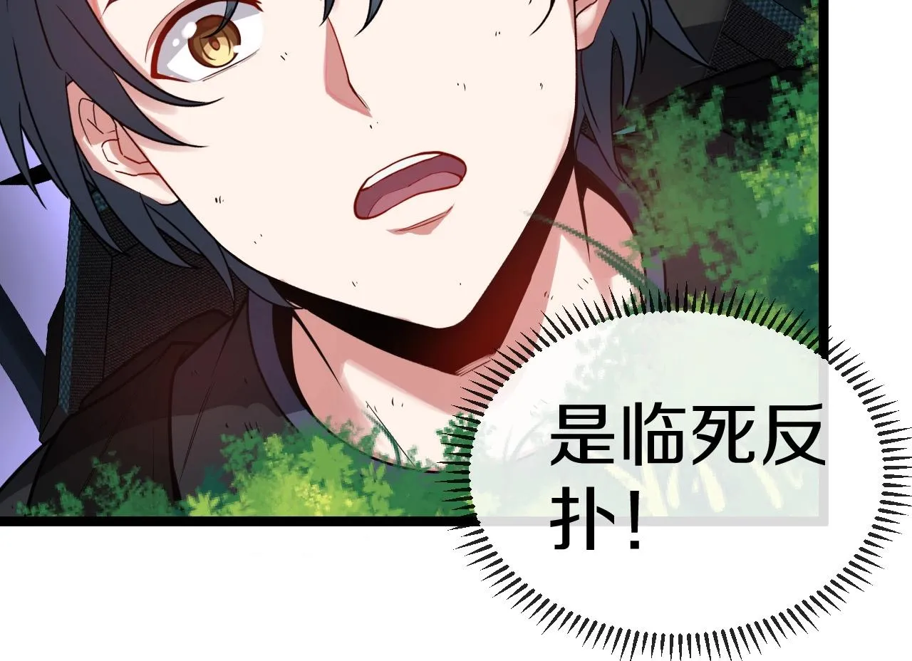 第5话 美少女和闪电豹 第114页