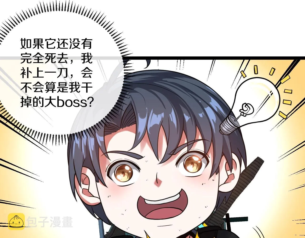 第5话 美少女和闪电豹 第115页