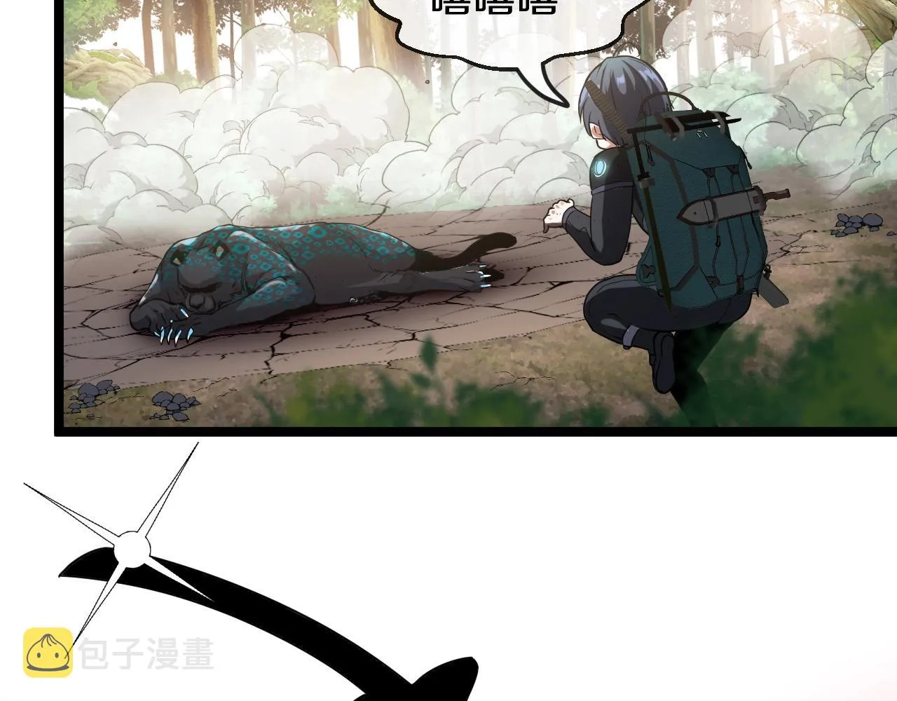 第5话 美少女和闪电豹 第117页
