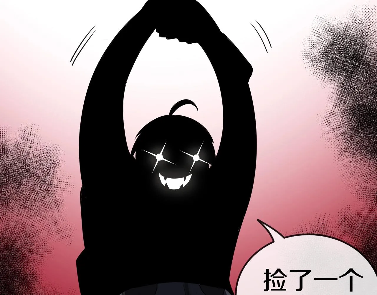 第5话 美少女和闪电豹 第118页