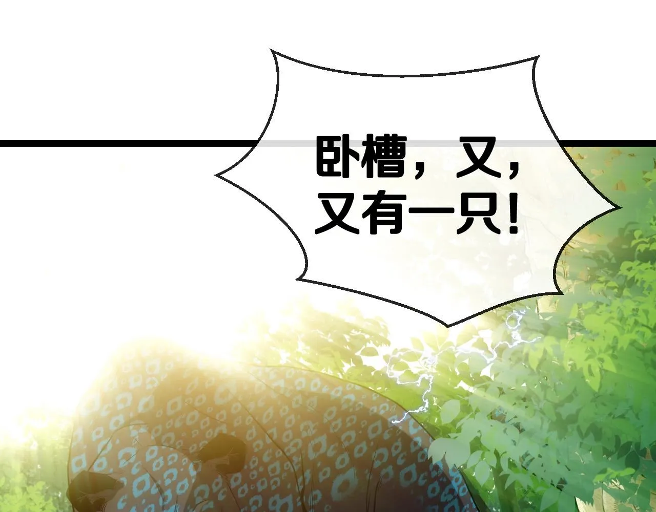 第5话 美少女和闪电豹 第125页