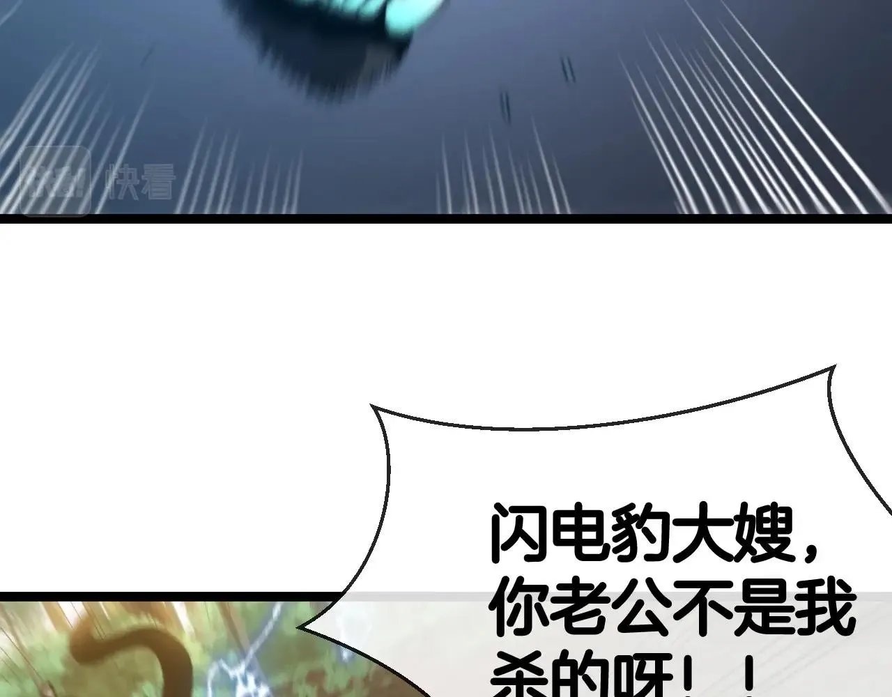 第5话 美少女和闪电豹 第131页