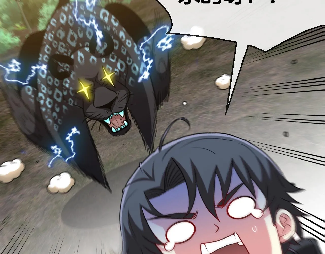 第5话 美少女和闪电豹 第132页