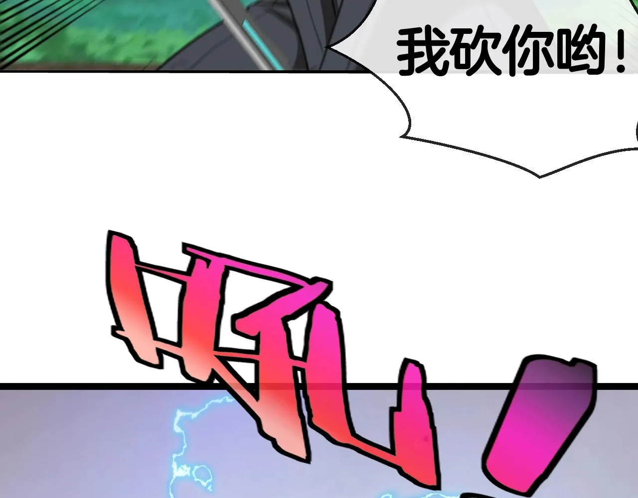 第5话 美少女和闪电豹 第142页