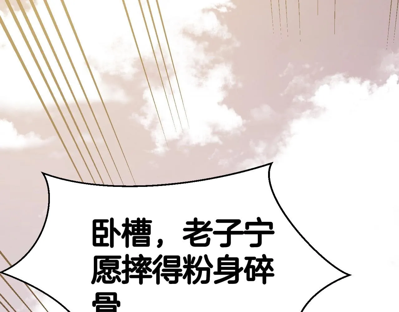 第5话 美少女和闪电豹 第146页