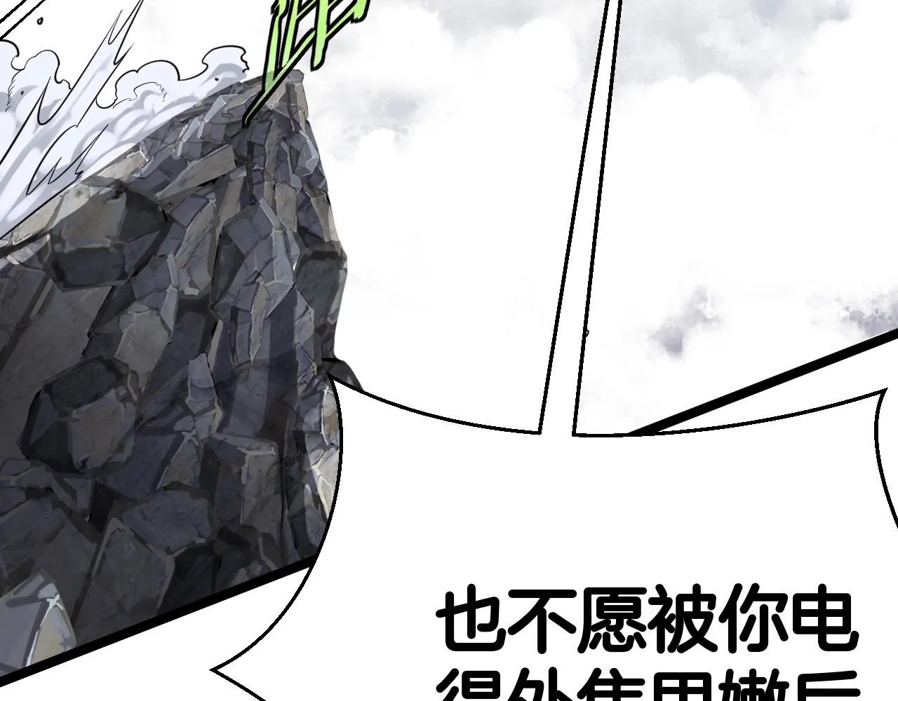 第5话 美少女和闪电豹 第149页