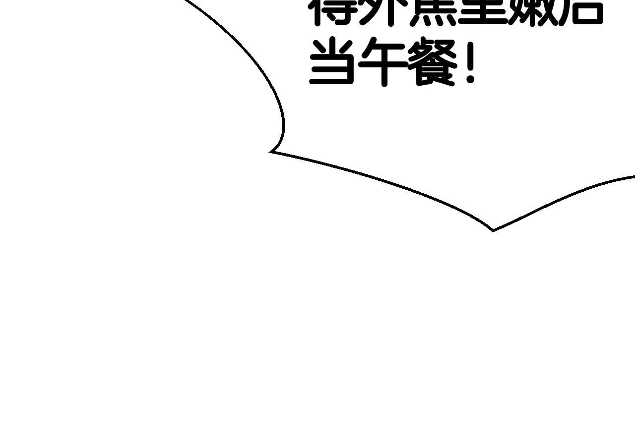 第5话 美少女和闪电豹 第150页
