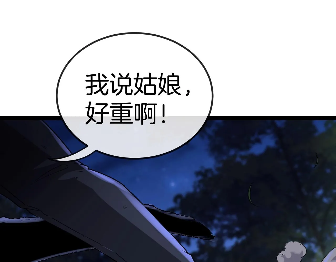 第7话 突如其来的强吻 第5页
