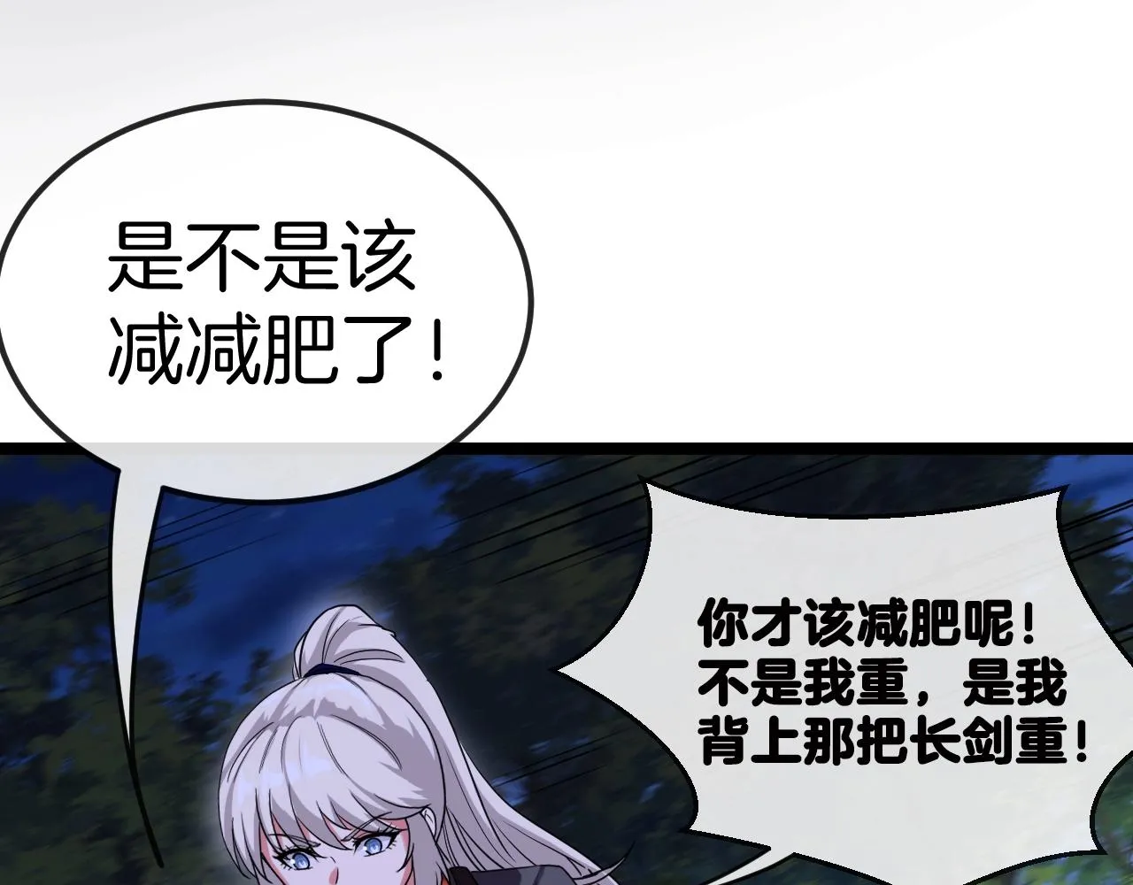 第7话 突如其来的强吻 第7页