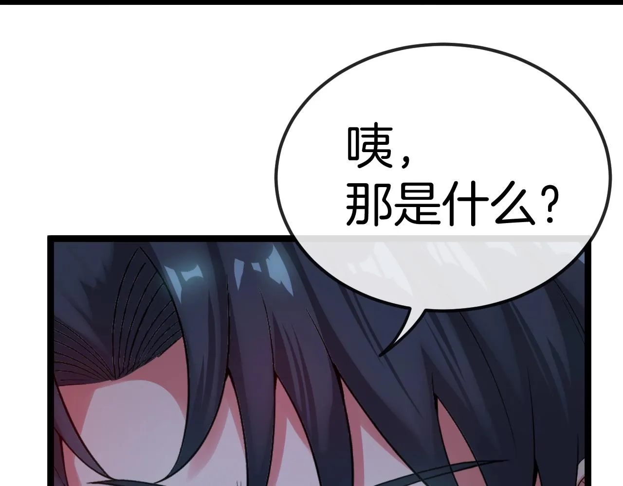 第7话 突如其来的强吻 第13页