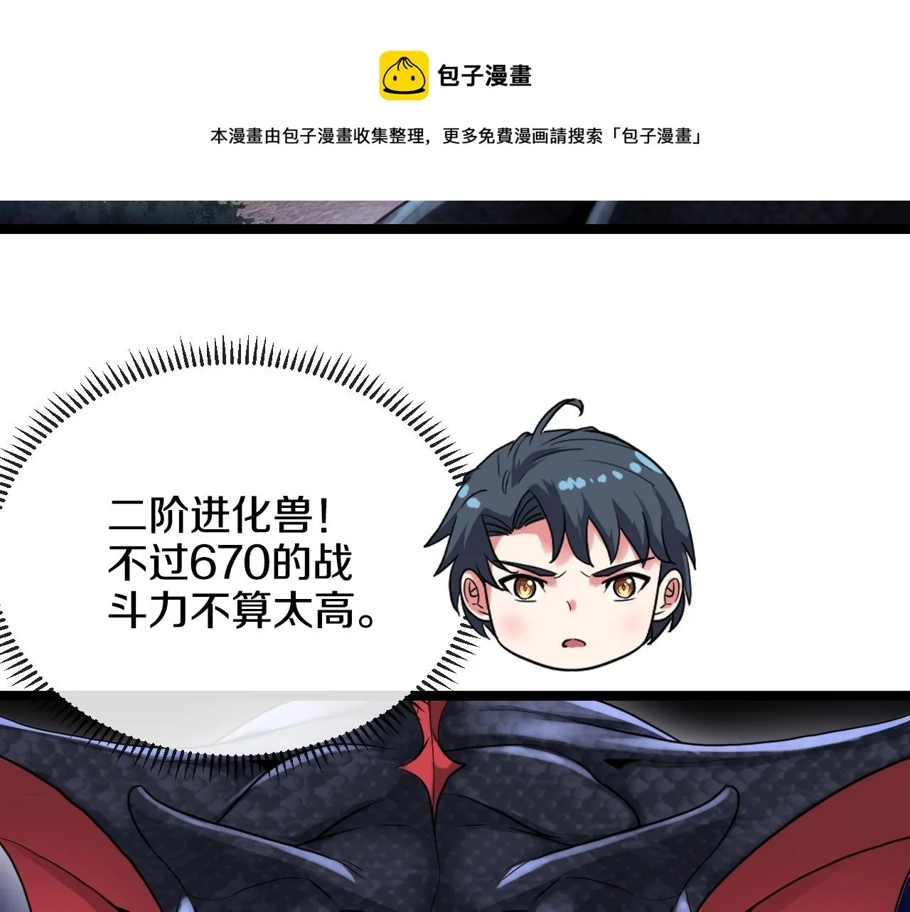 第7话 突如其来的强吻 第20页