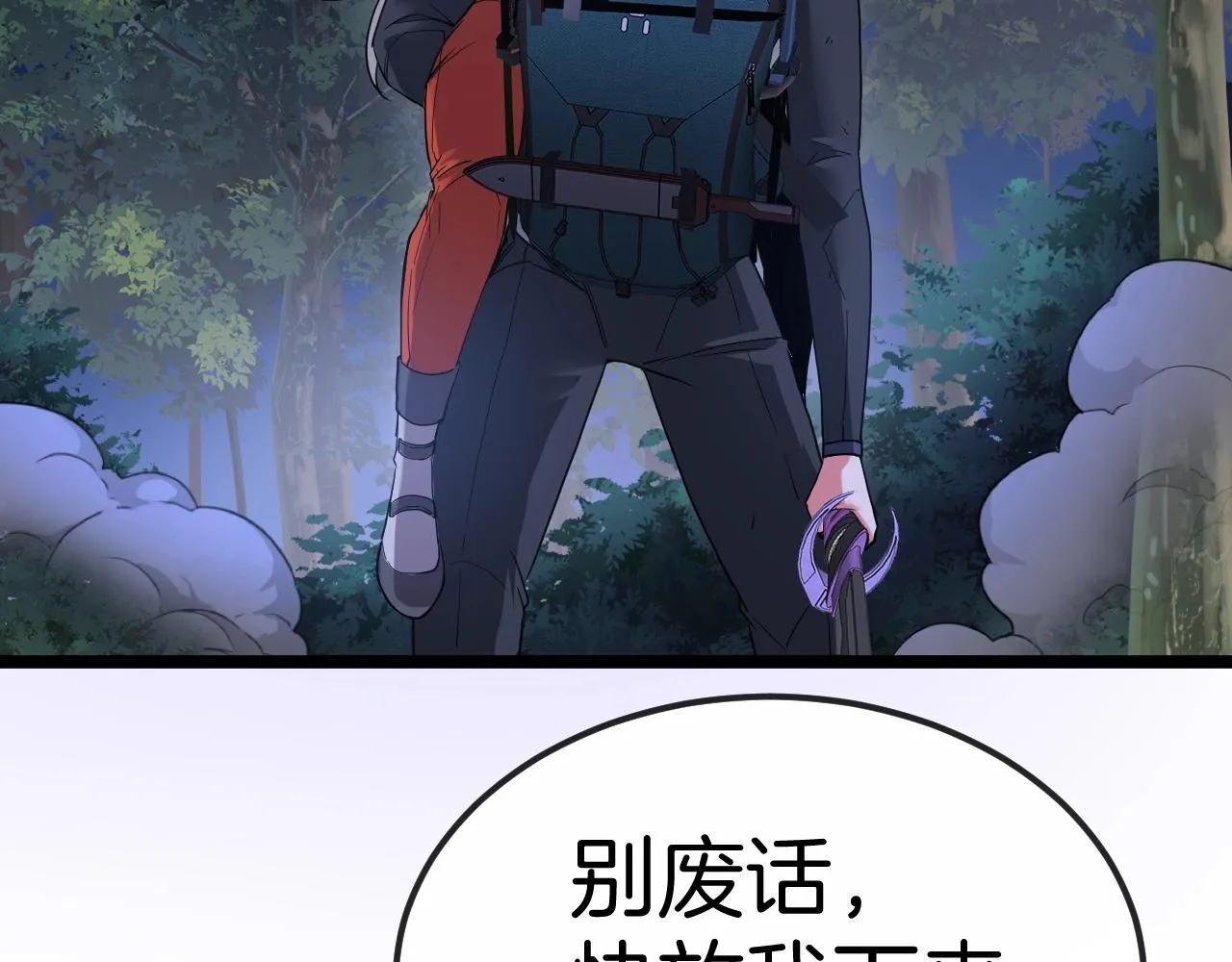 第7话 突如其来的强吻 第32页