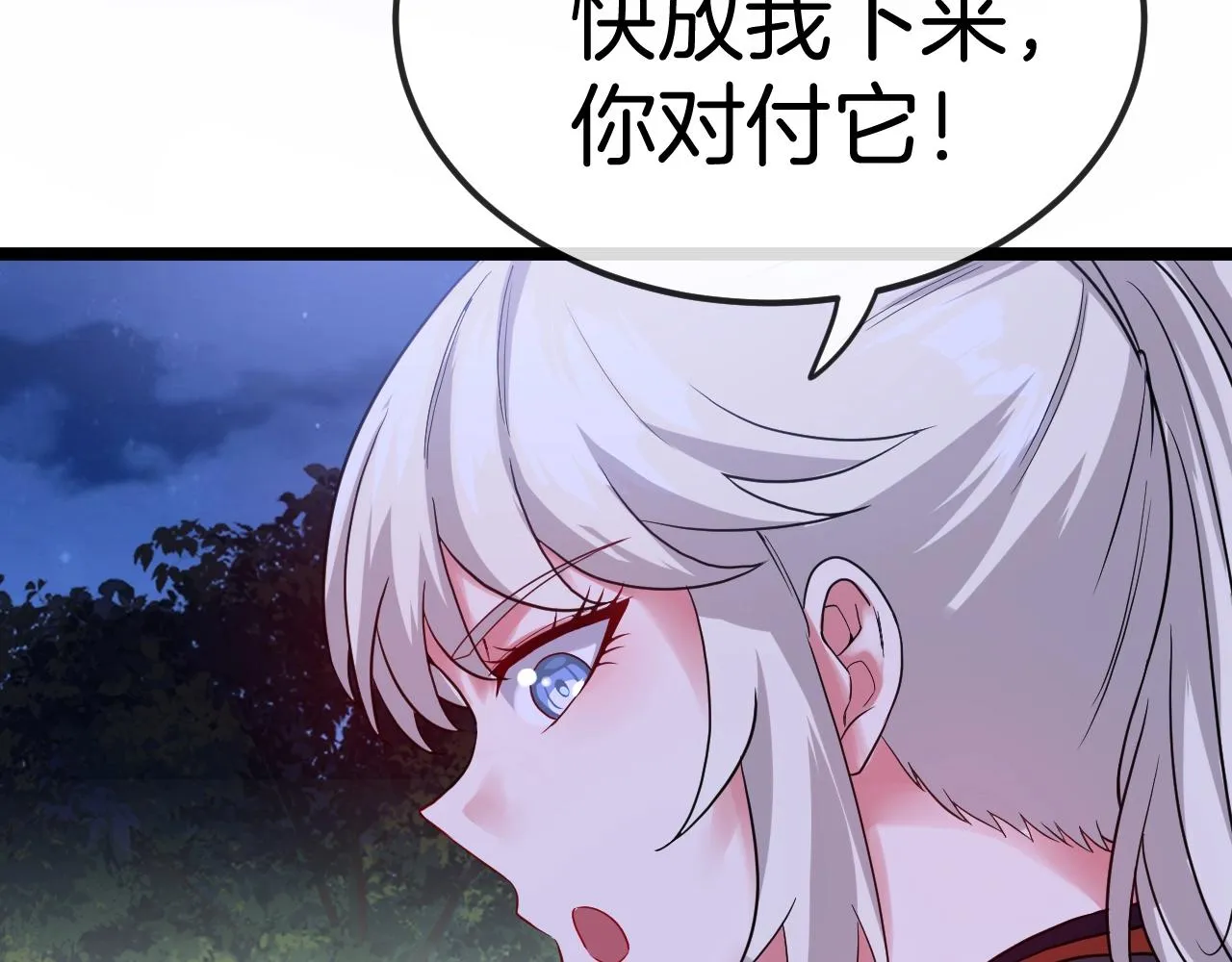 第7话 突如其来的强吻 第33页