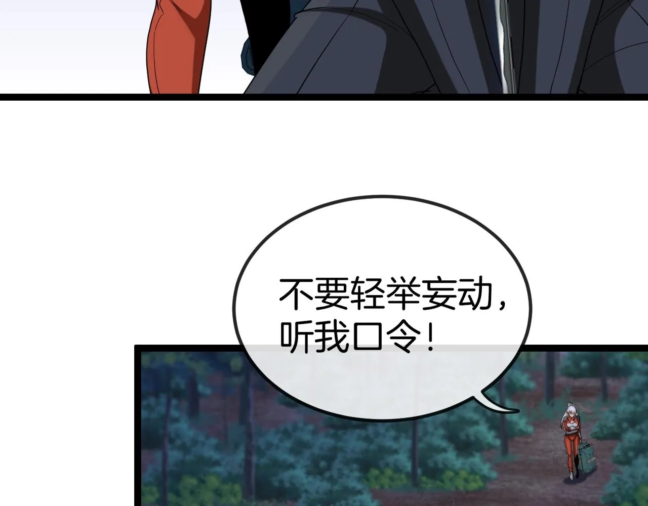 第7话 突如其来的强吻 第40页