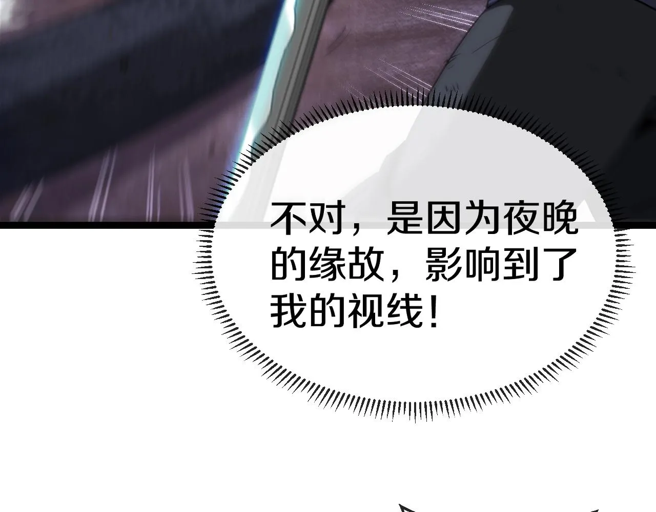第7话 突如其来的强吻 第46页