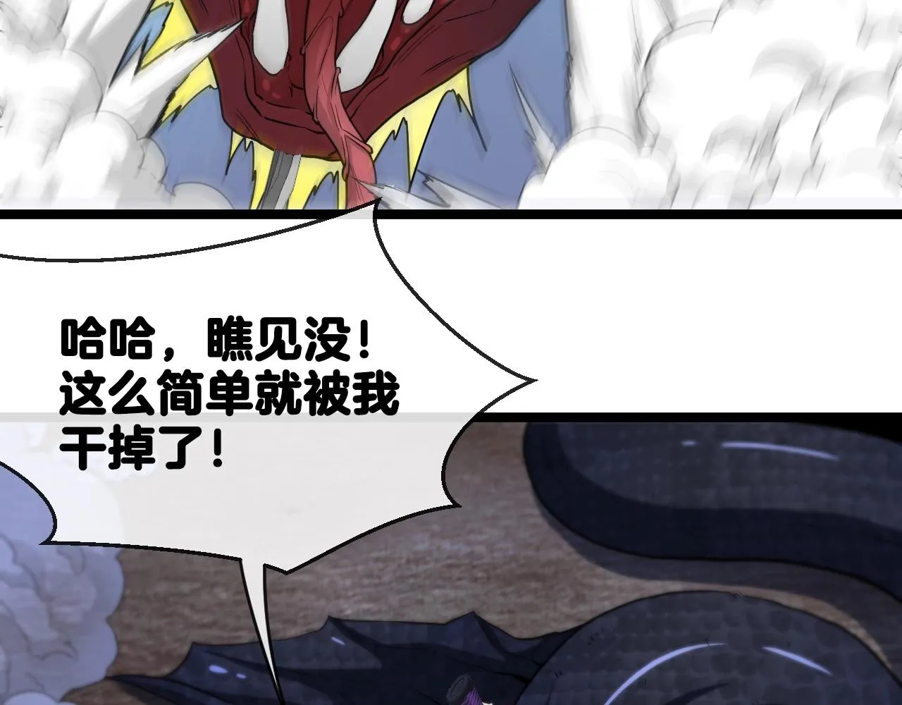 第7话 突如其来的强吻 第57页