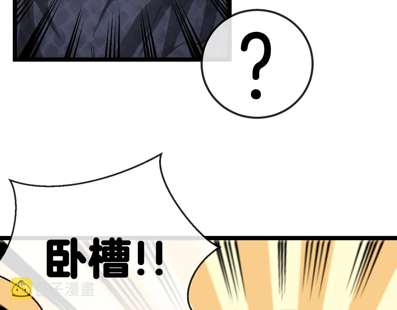 第7话 突如其来的强吻 第65页