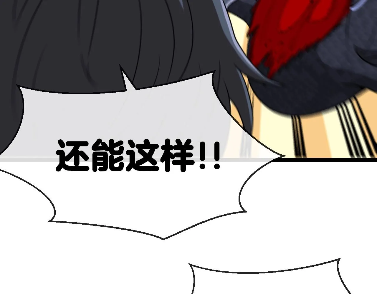 第7话 突如其来的强吻 第67页