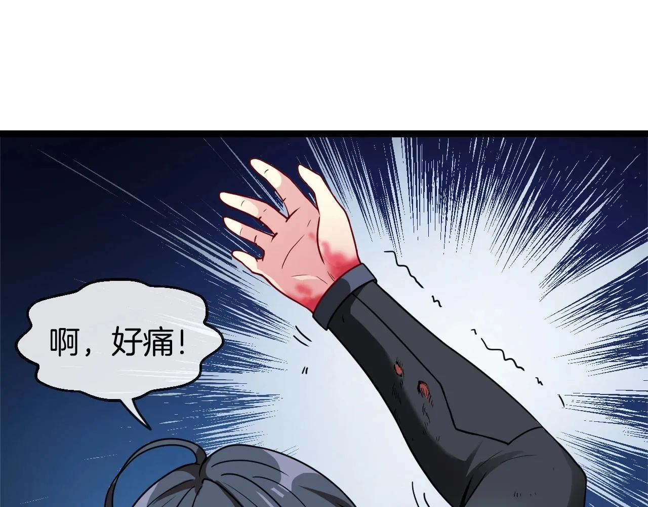 第7话 突如其来的强吻 第80页