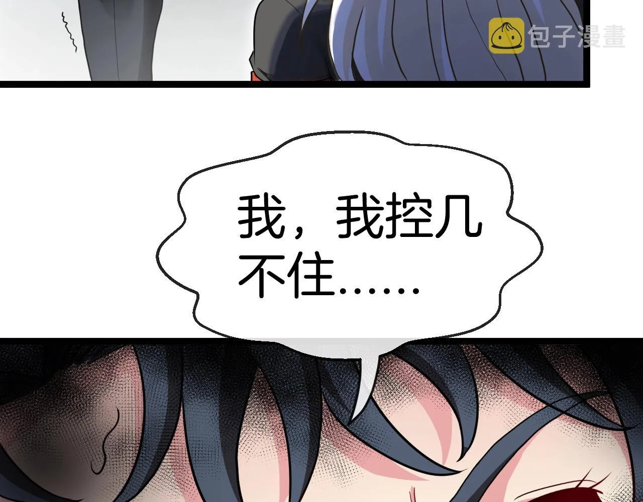 第7话 突如其来的强吻 第96页