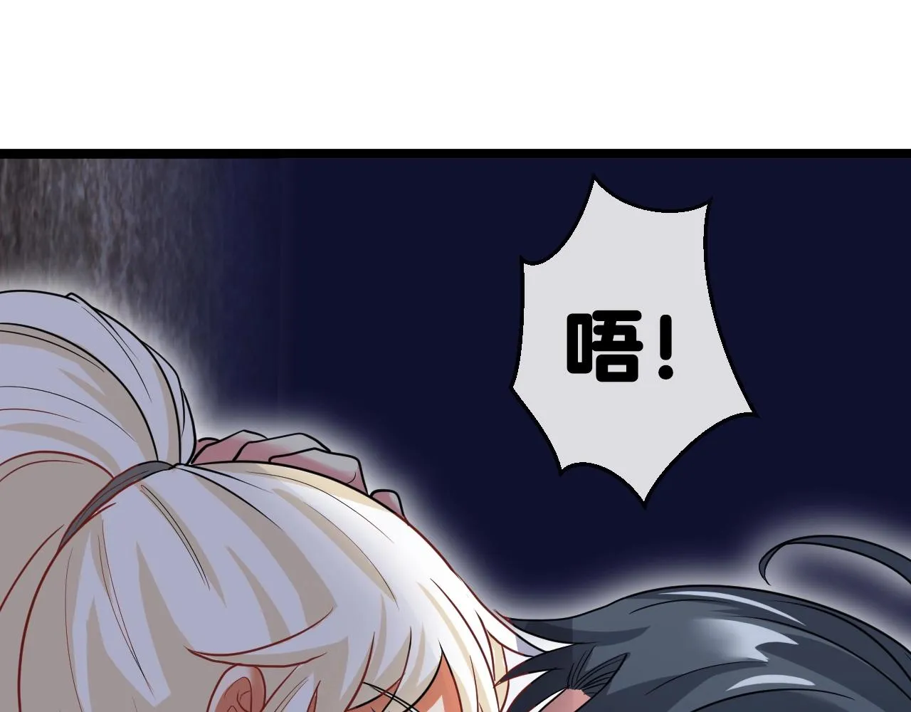 第7话 突如其来的强吻 第102页