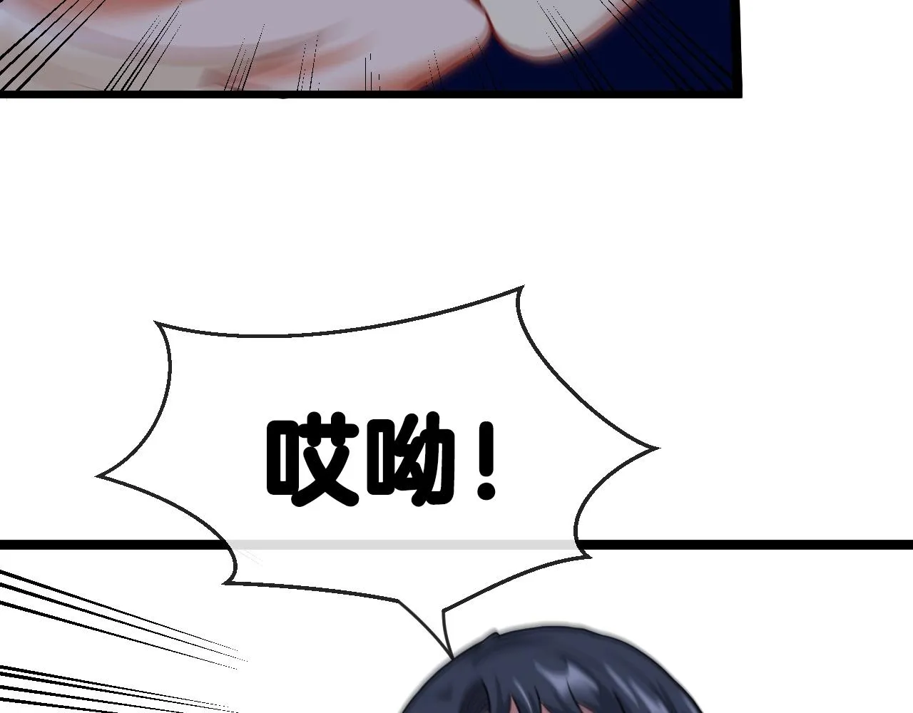第7话 突如其来的强吻 第107页