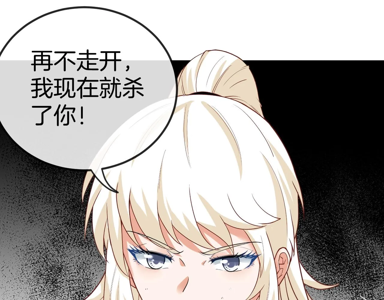 第7话 突如其来的强吻 第110页