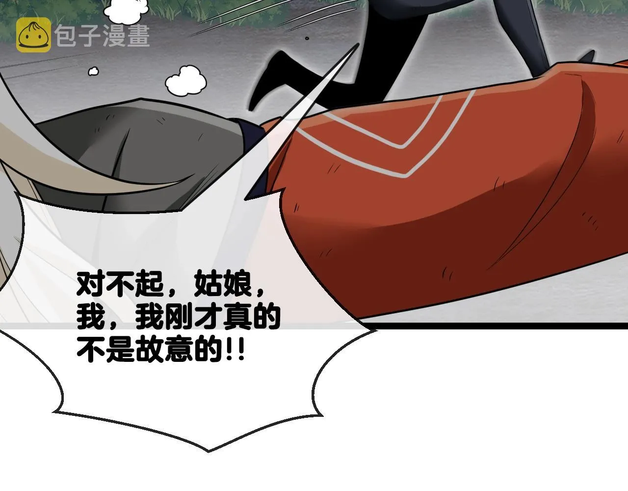 第7话 突如其来的强吻 第117页