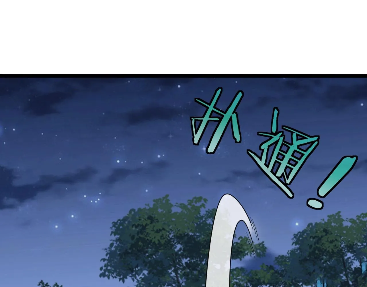 第7话 突如其来的强吻 第118页