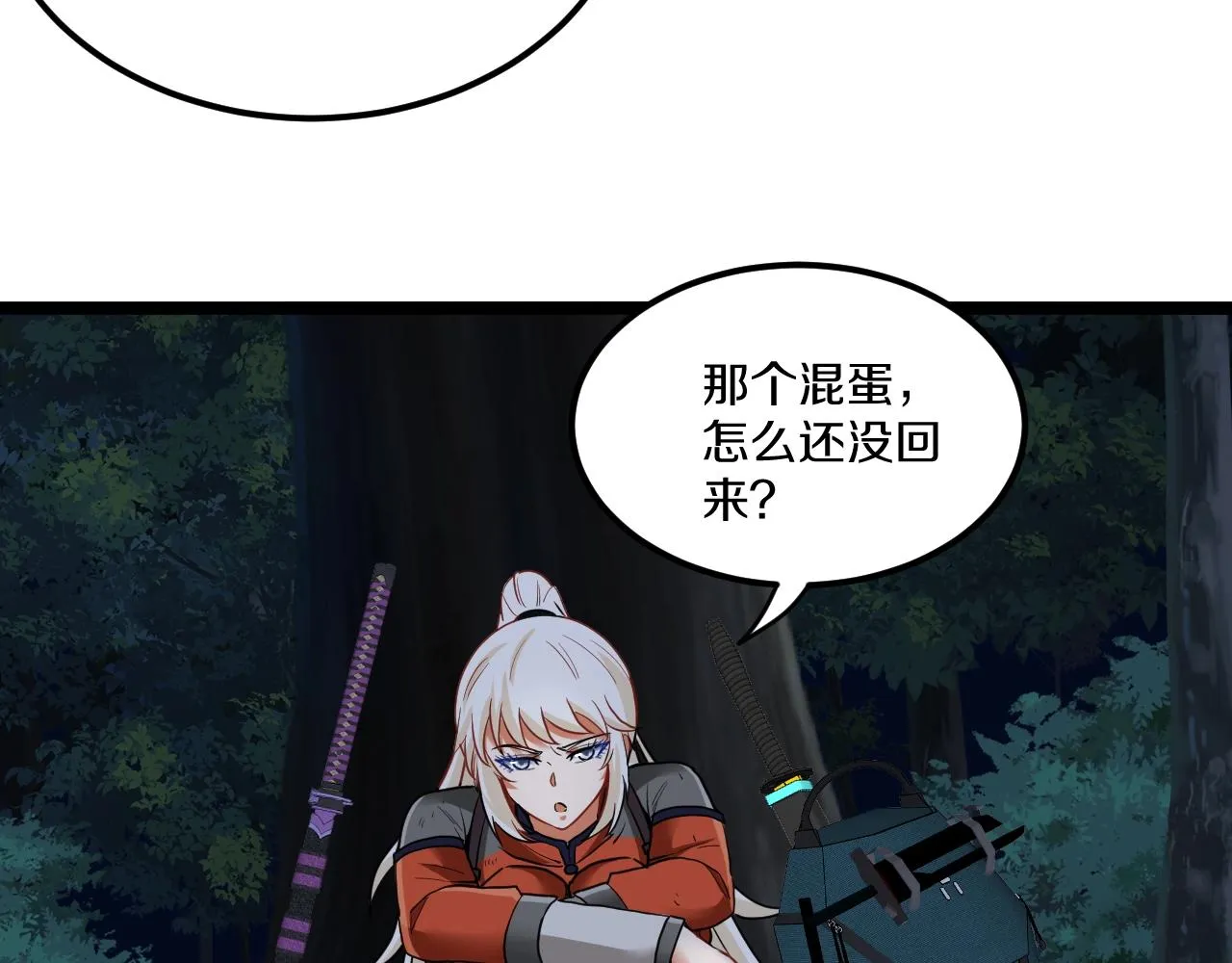 第7话 突如其来的强吻 第125页