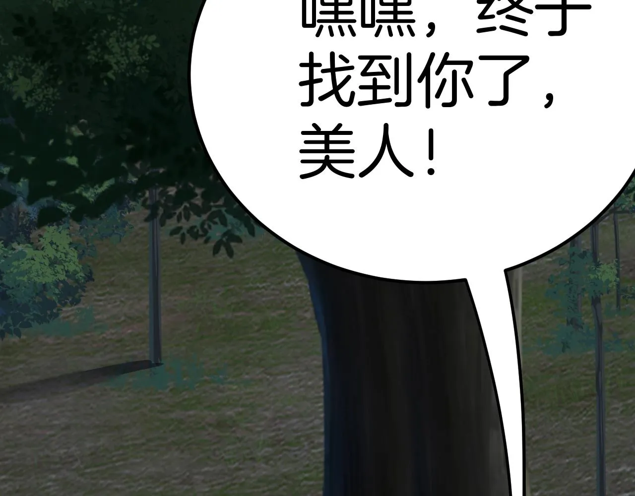 第7话 突如其来的强吻 第127页
