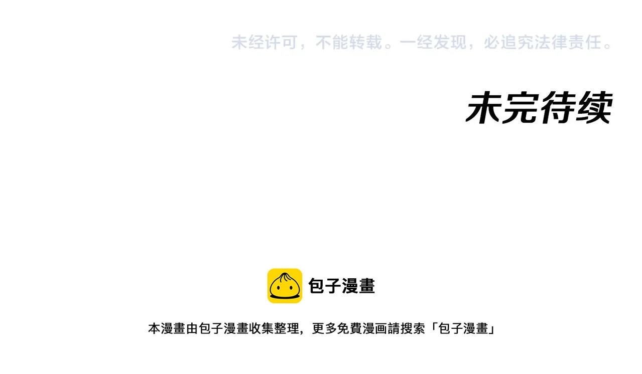 第7话 突如其来的强吻 第132页