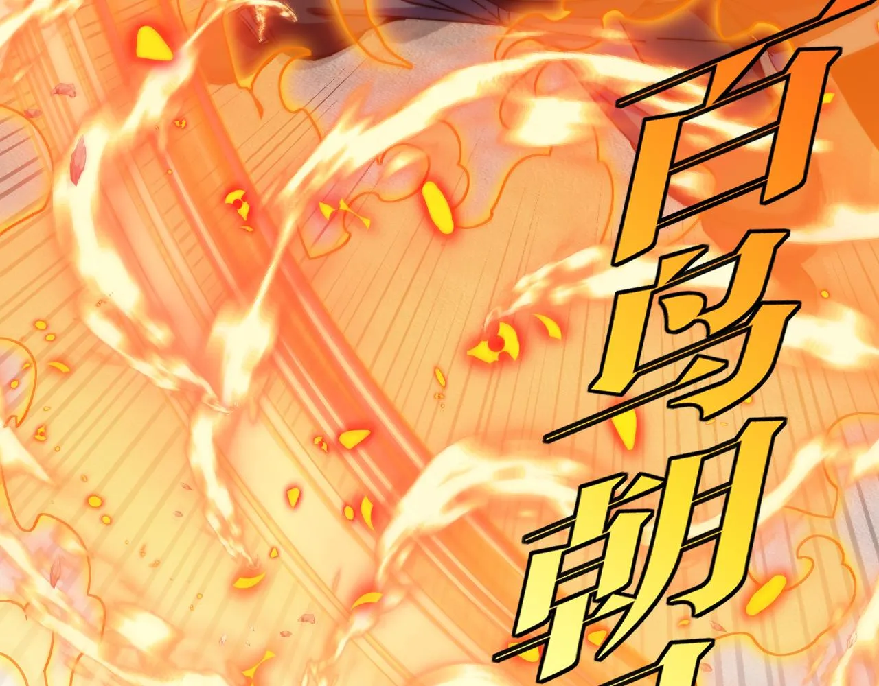 第59话：神秘地宫 第11页