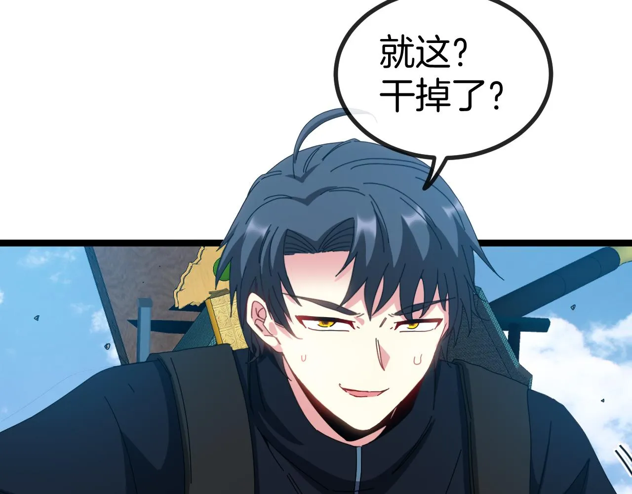 第59话：神秘地宫 第21页