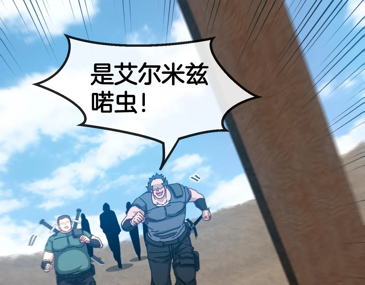 第59话：神秘地宫 第25页