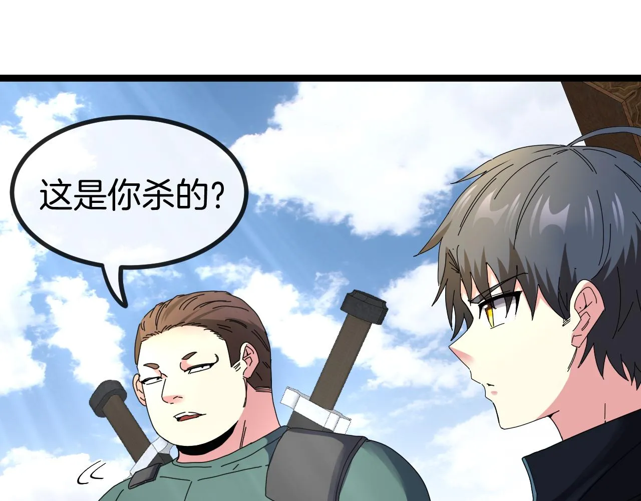 第59话：神秘地宫 第28页