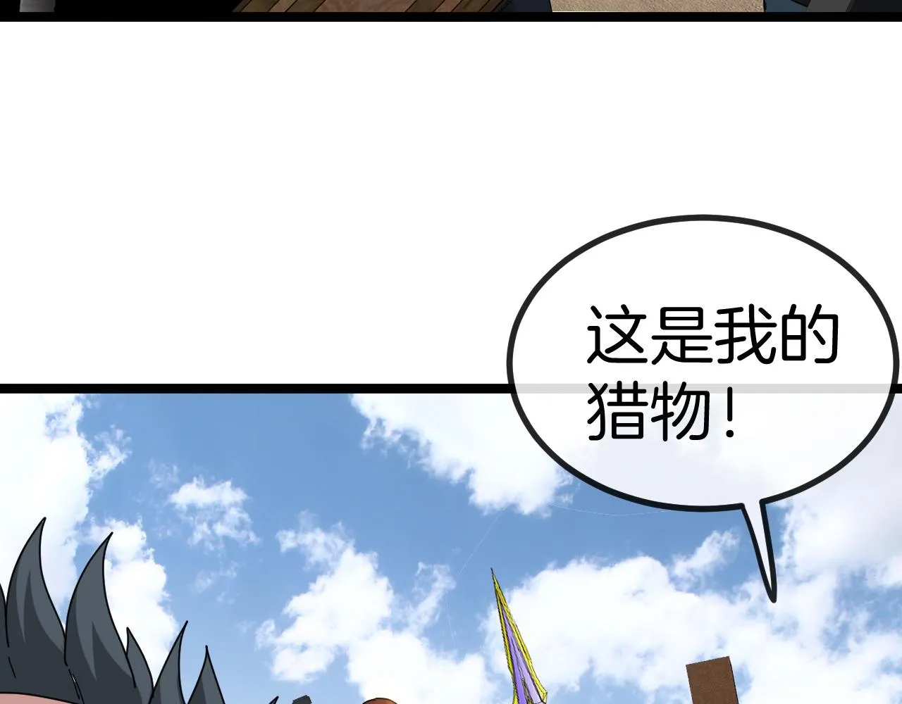 第59话：神秘地宫 第31页