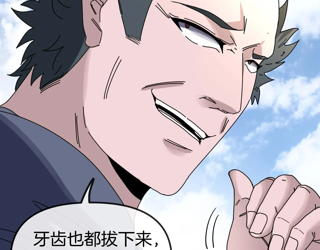 第59话：神秘地宫 第34页
