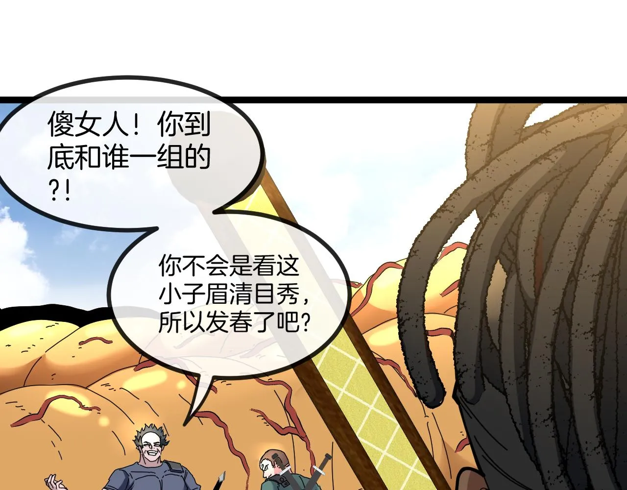 第59话：神秘地宫 第39页