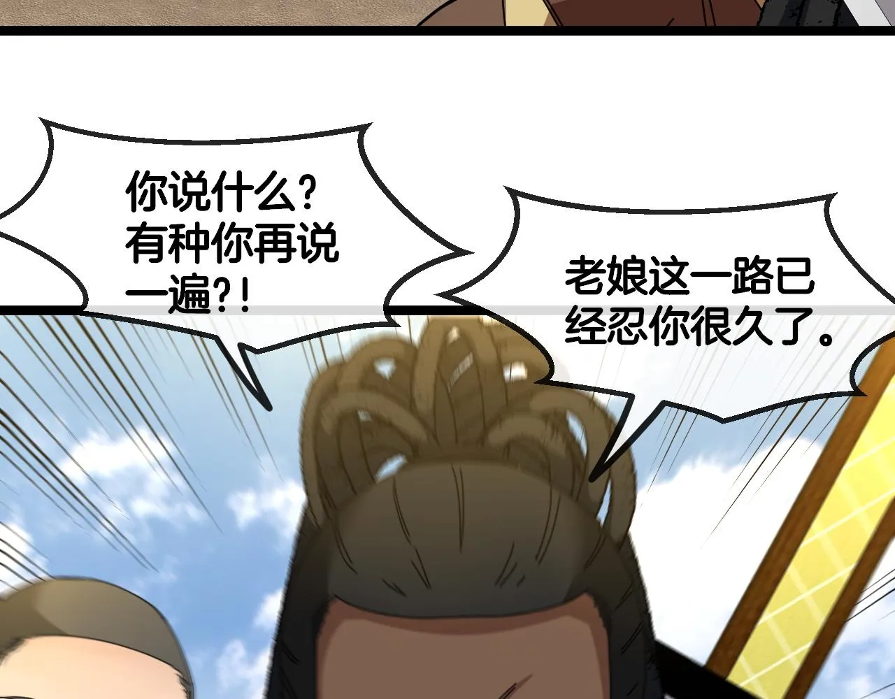 第59话：神秘地宫 第41页