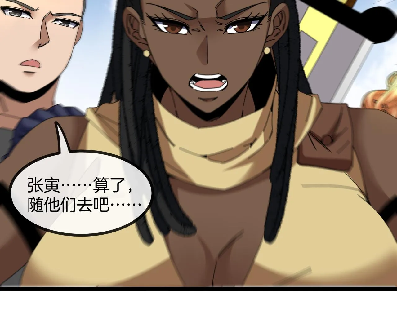 第59话：神秘地宫 第42页